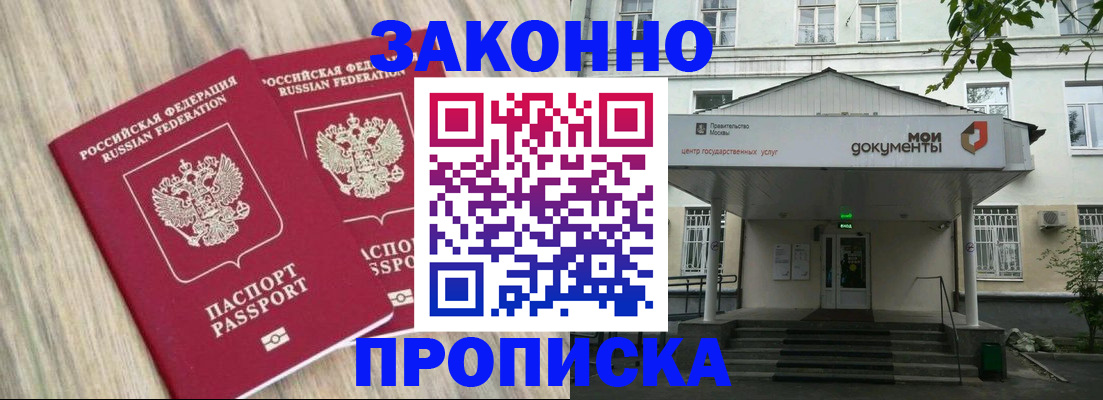 временная регистрация собственник в Ленинск-Кузнецком
