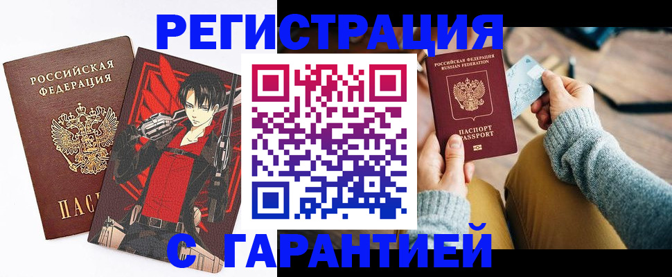 прописка иностранных граждан в Ленинск-Кузнецком