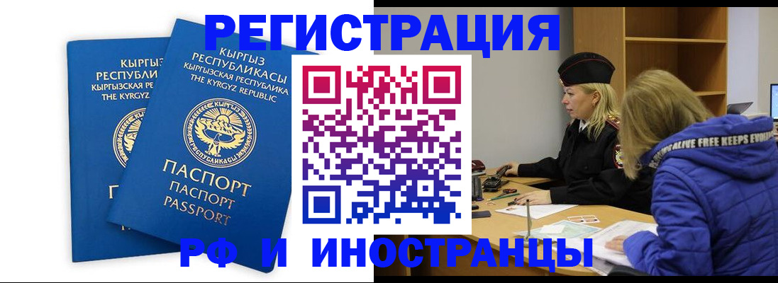 прописка для военкомата в Ленинск-Кузнецком