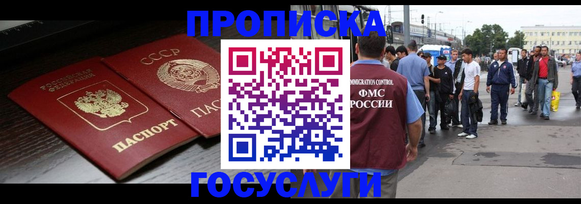 прописка для школы в Ленинск-Кузнецком