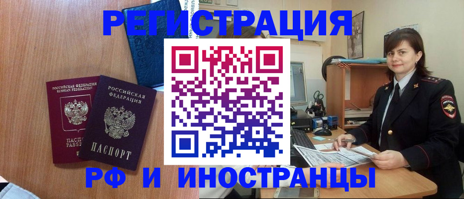 временная регистрация недорого в Ленинск-Кузнецком
