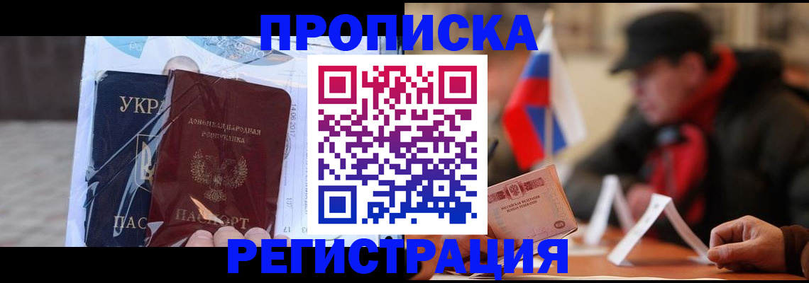 временная регистрация законно в Ленинск-Кузнецком