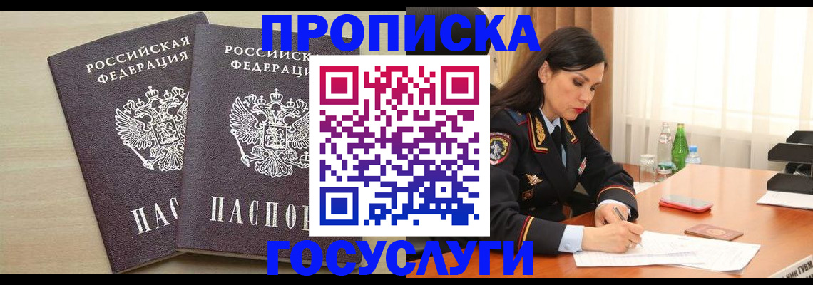 временная регистрация надежно в Ленинск-Кузнецком